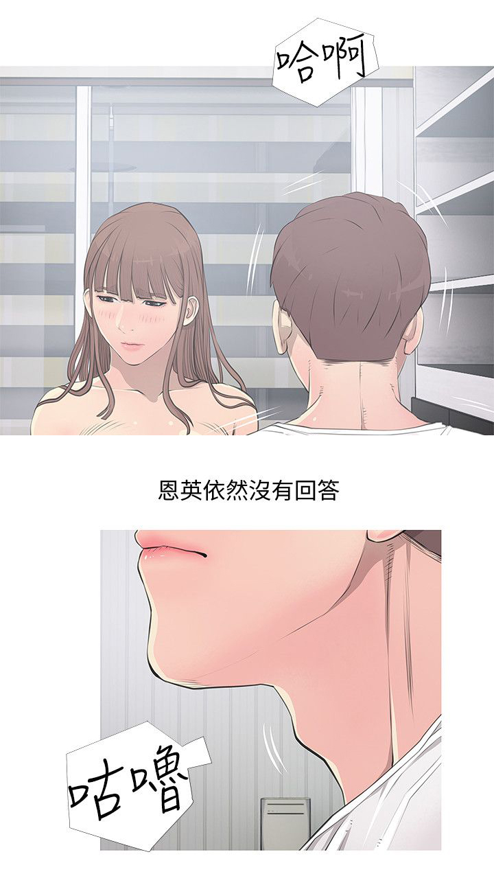 长期收购卡联系方式漫画,第18章：旁观1图