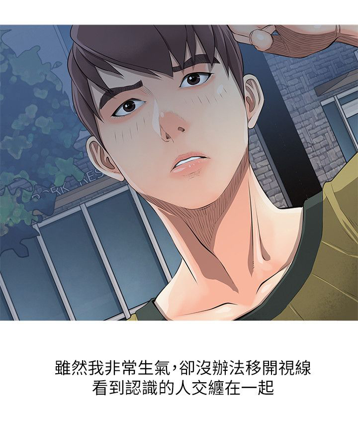 长期收养小说漫画,第13章：不知所措2图