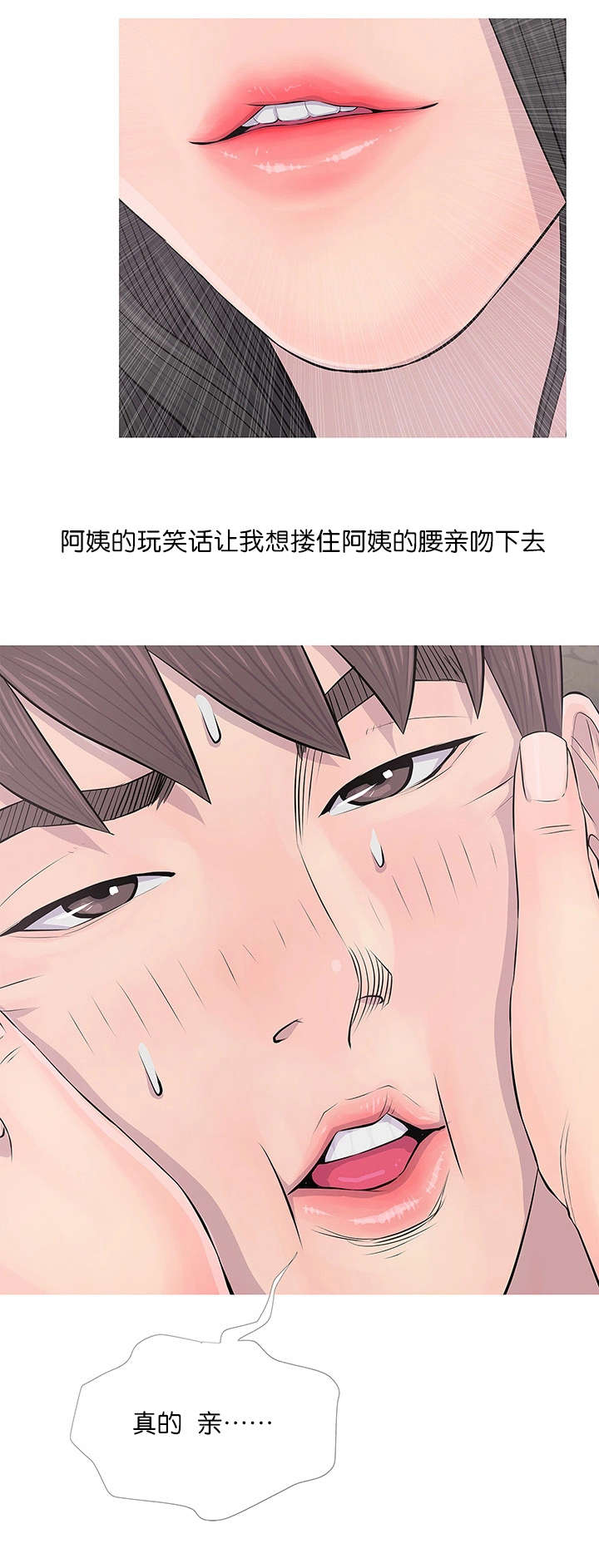 长期收购奇石漫画,第23章：化解2图