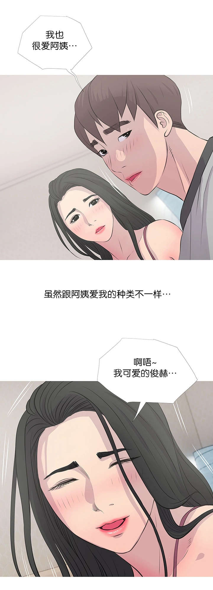 长期收紧腹部有什么好处漫画,第22章：误解1图