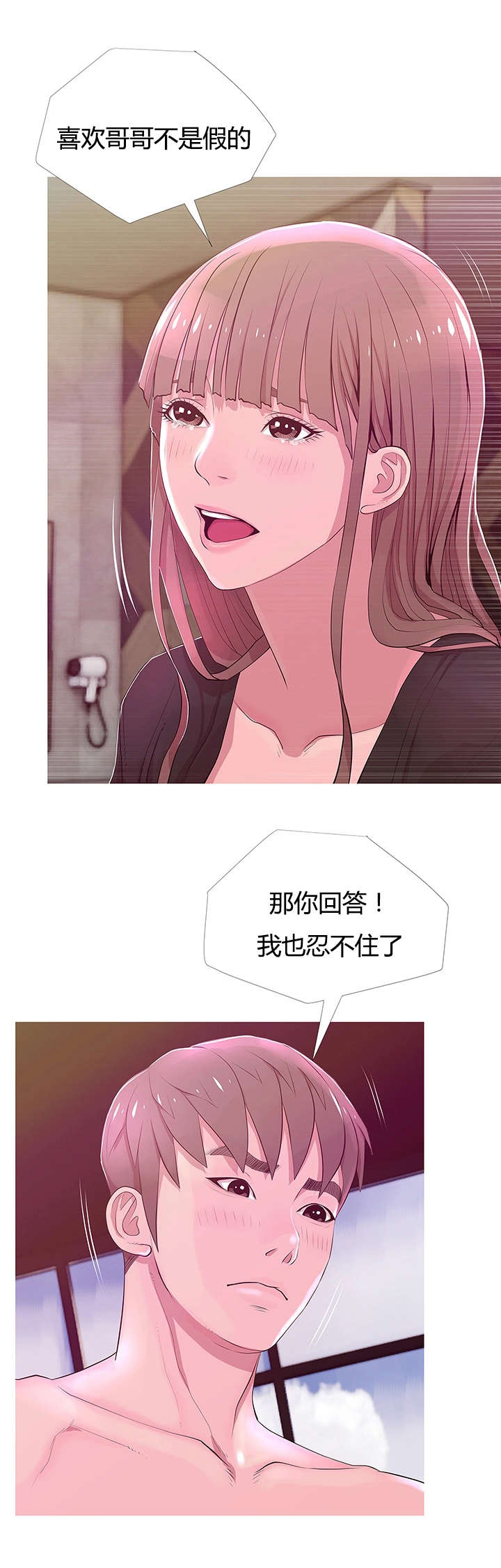 长期吃咸菜的好处漫画,第29章：自责2图