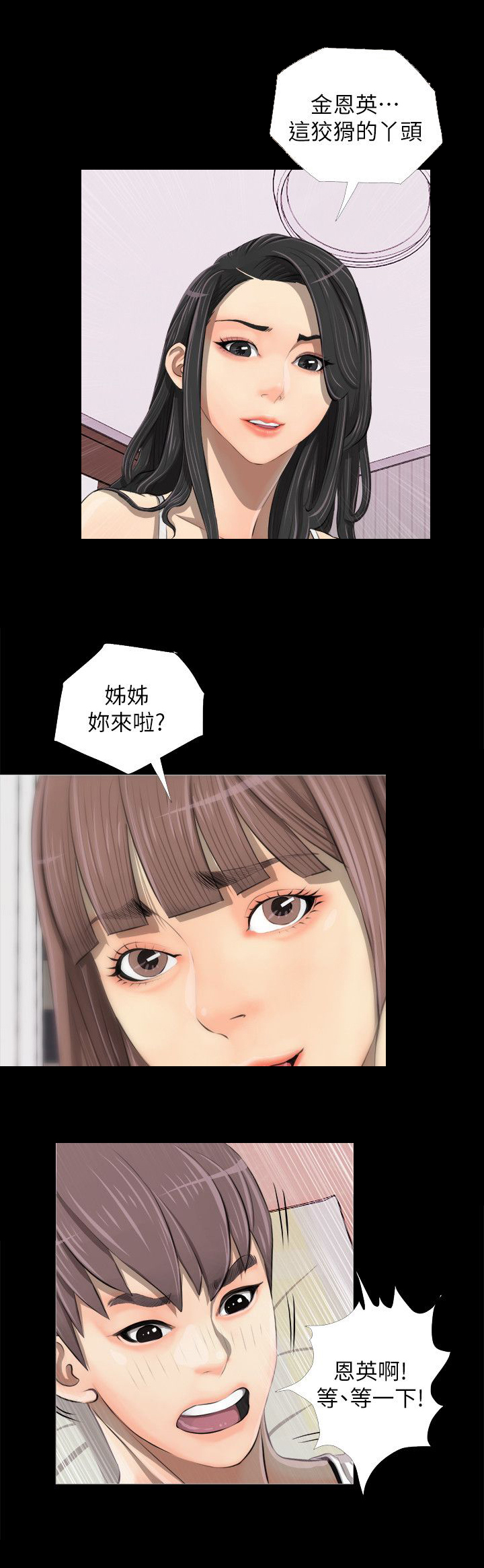 长期吃氨糖对膝盖好吗漫画,第5章：唤醒1图