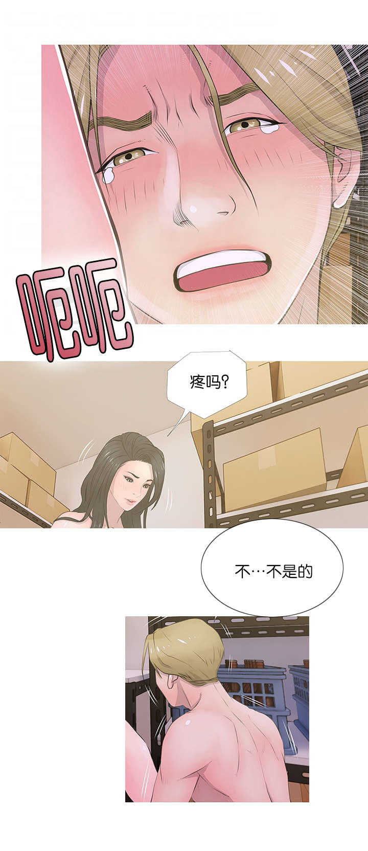 长期收益率20%以上的指数基金漫画,第27章：愤怒转换1图