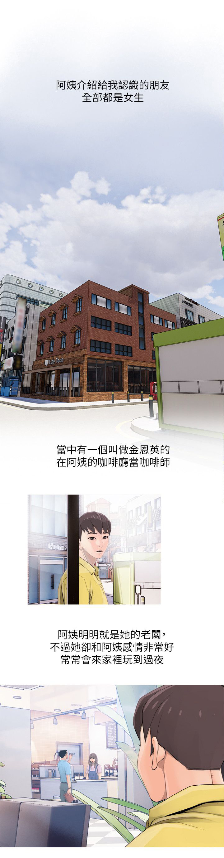 长期收养漫画,第3章：喜欢2图