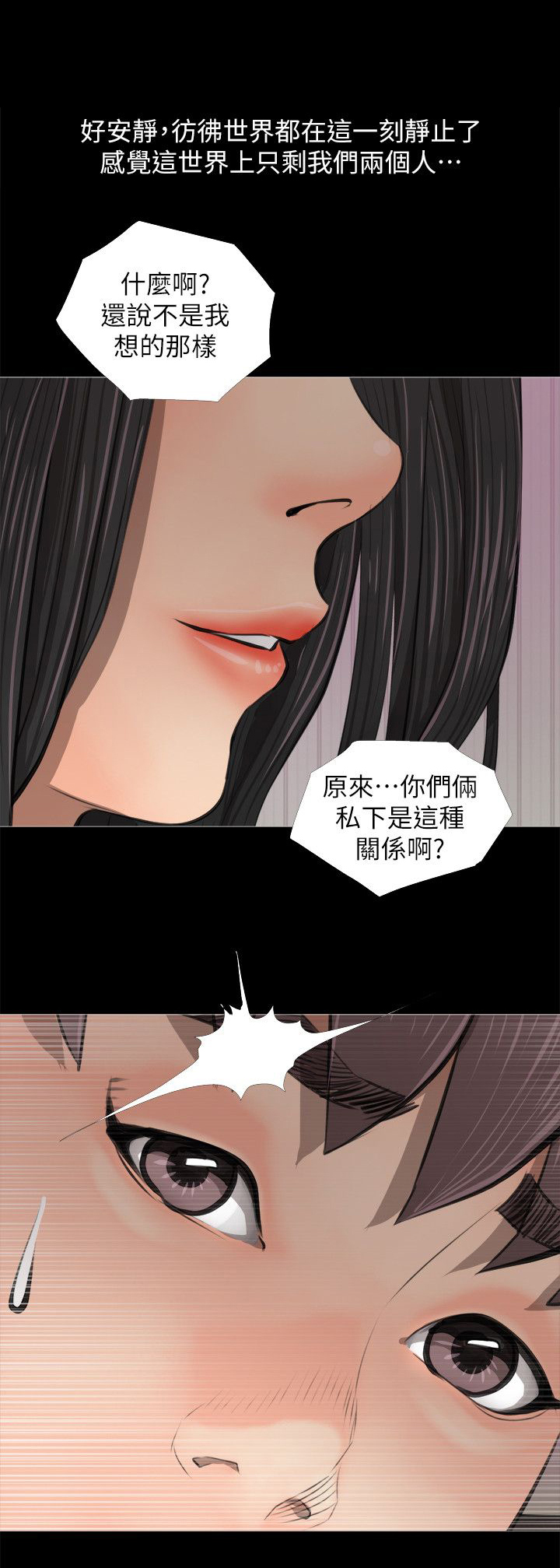 长期收购蕨菜的厂家漫画,第5章：唤醒2图