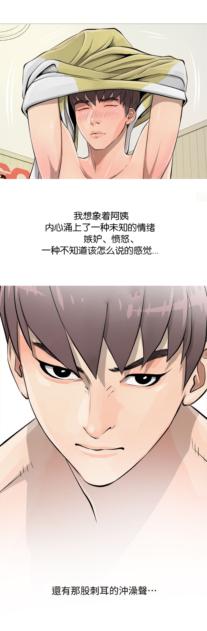 长期收不回的借款怎么处理漫画,第8章：愤怒2图