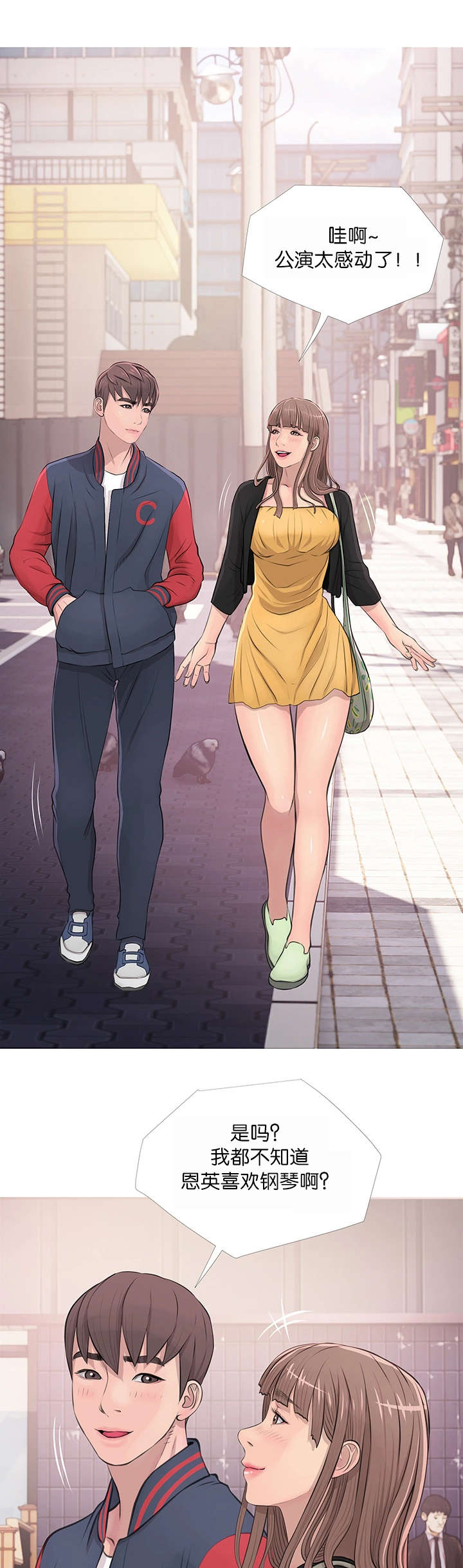 长期收养漫画,第24章：表白1图