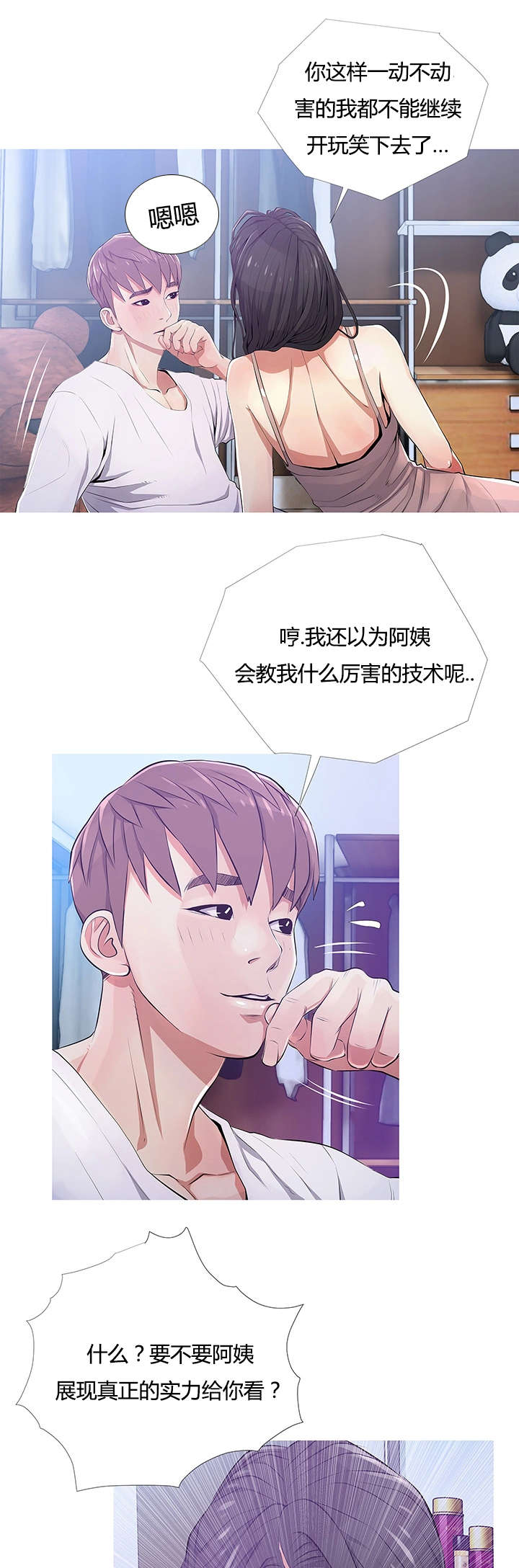 长期收购蜂蜜厂家联系方式漫画,第30章：知道我的理由吗1图