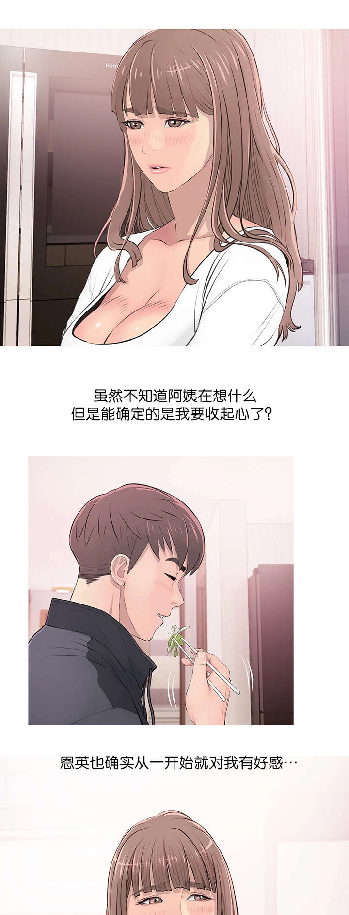 长期收腹是不是可以瘦肚子漫画,第24章：表白1图