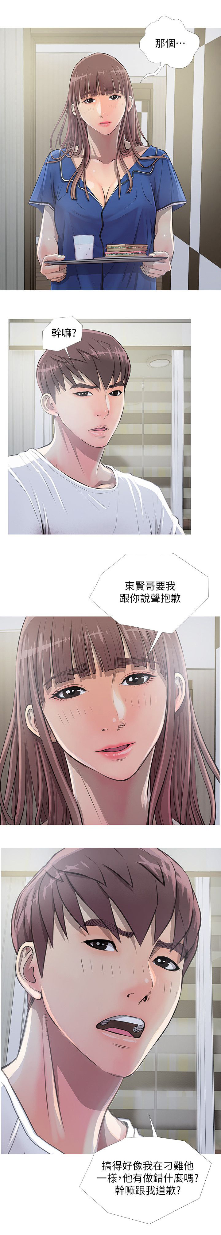 长期收养全集免费阅读漫画,第16章：伤心1图