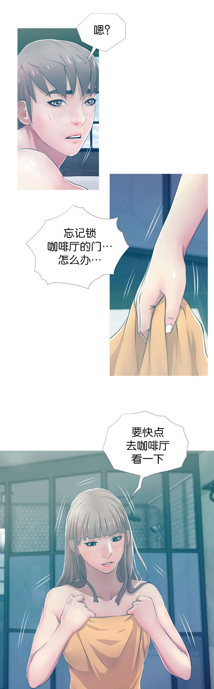 长期吃大蒜对肝脏有危害吗漫画,第28章：事后1图