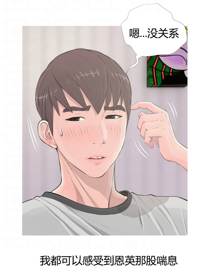 长期收购商业写字楼漫画,第20章：惬意之时1图