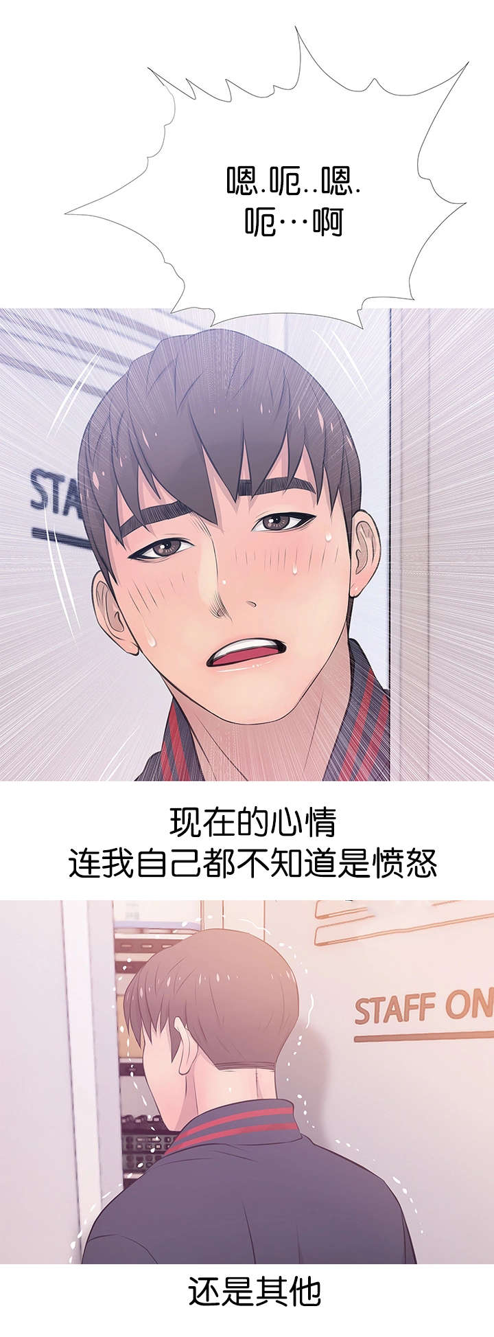 长期喝蒲公英的好处漫画,第27章：愤怒转换2图