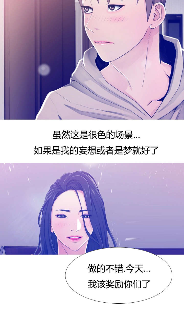 长期收养殖蚯蚓漫画,第32章：无法忍耐2图