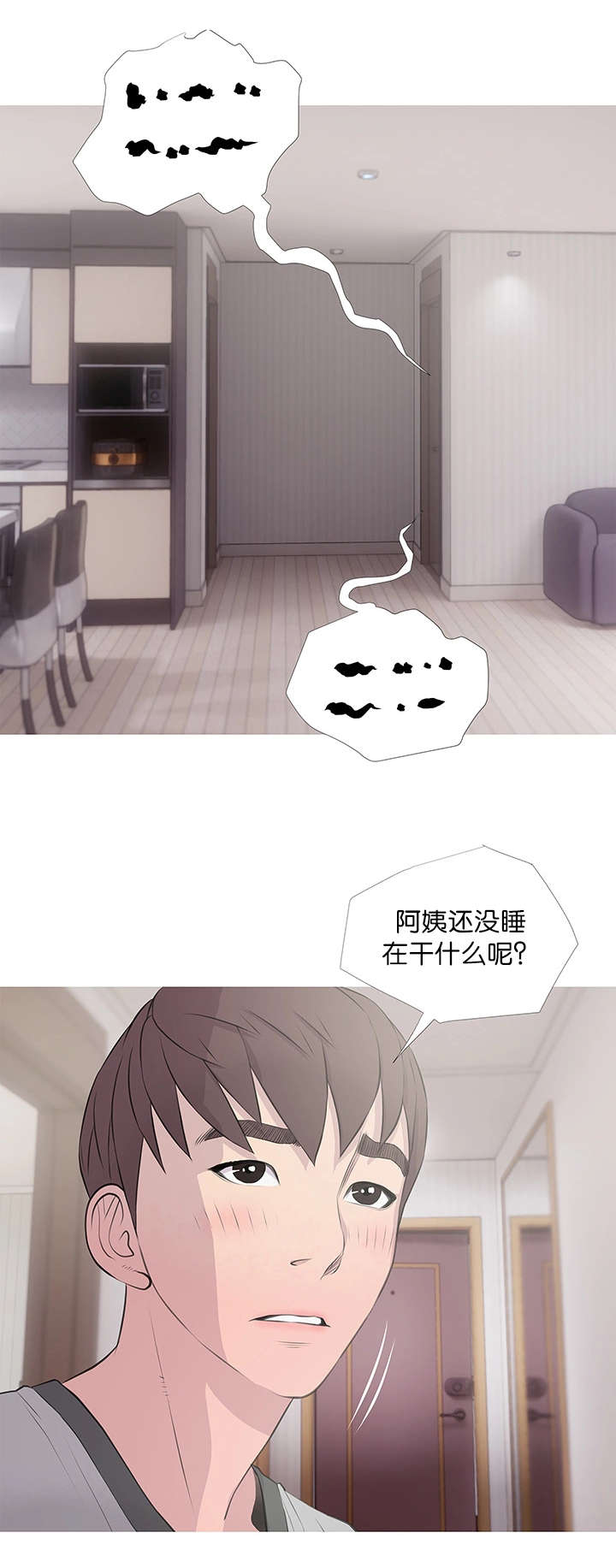 长期收购商业写字楼漫画,第21章：愤怒2图