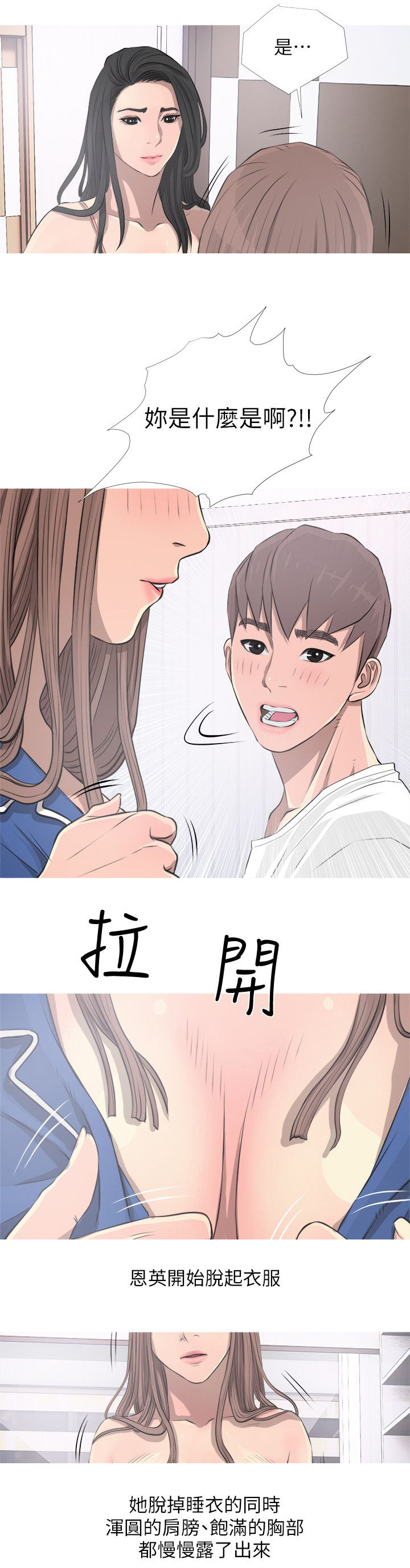 长期收购生物颗粒燃料漫画,第17章：接受1图