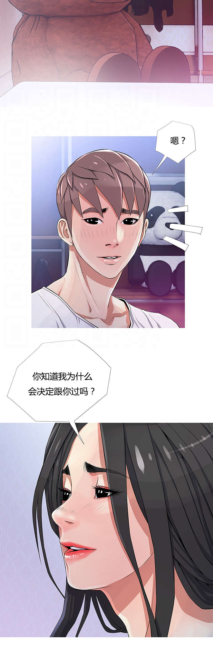 长期收购蜂蜜厂家联系方式漫画,第30章：知道我的理由吗2图