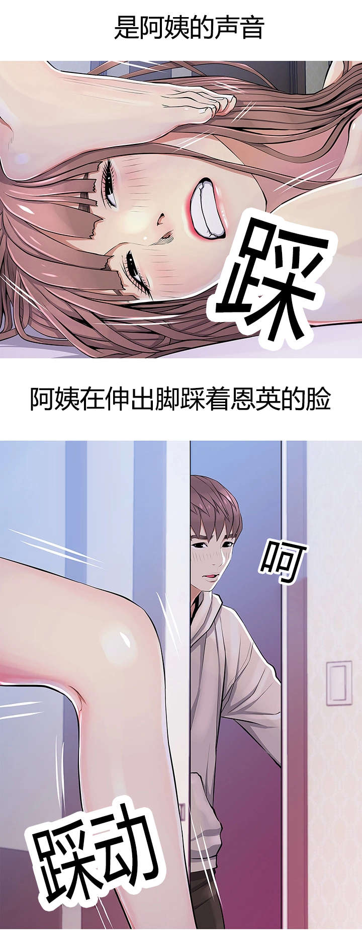 长期收养29漫画,第32章：无法忍耐1图