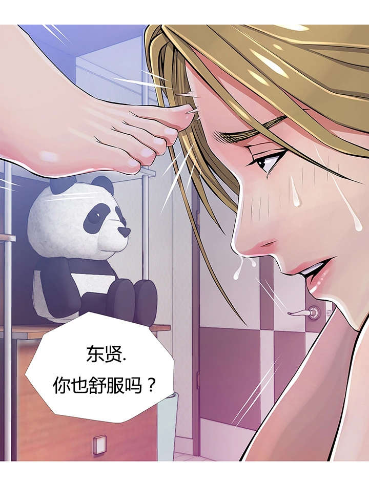 长期收紧腹部有什么好处漫画,第32章：无法忍耐1图