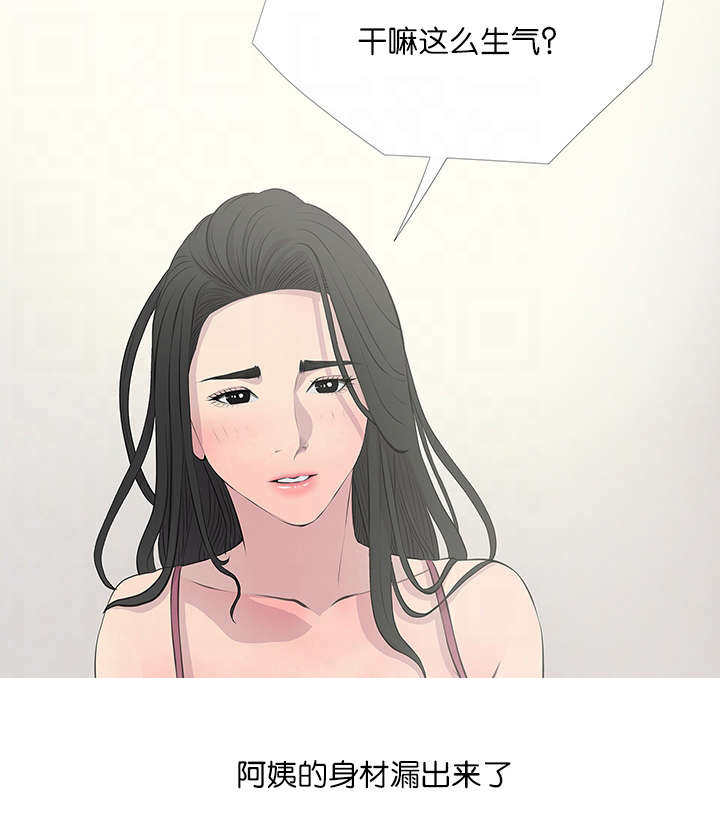 长期收腹的好处漫画,第21章：愤怒1图