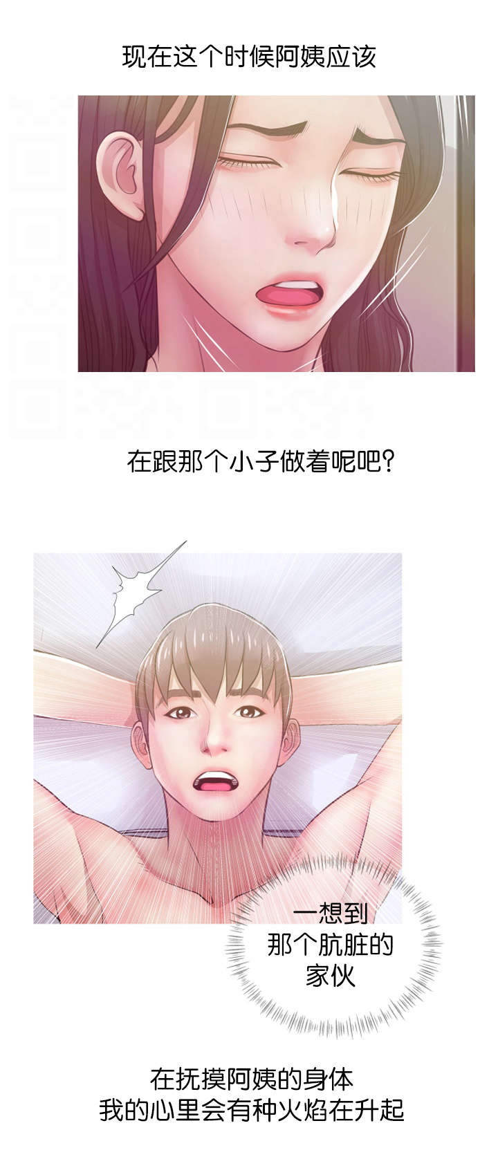 长期吃大蒜对肝脏有危害吗漫画,第28章：事后1图