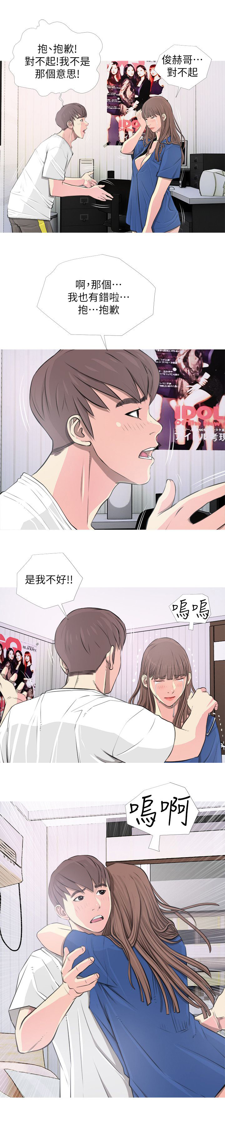 长期收购个人债权漫画,第16章：伤心1图