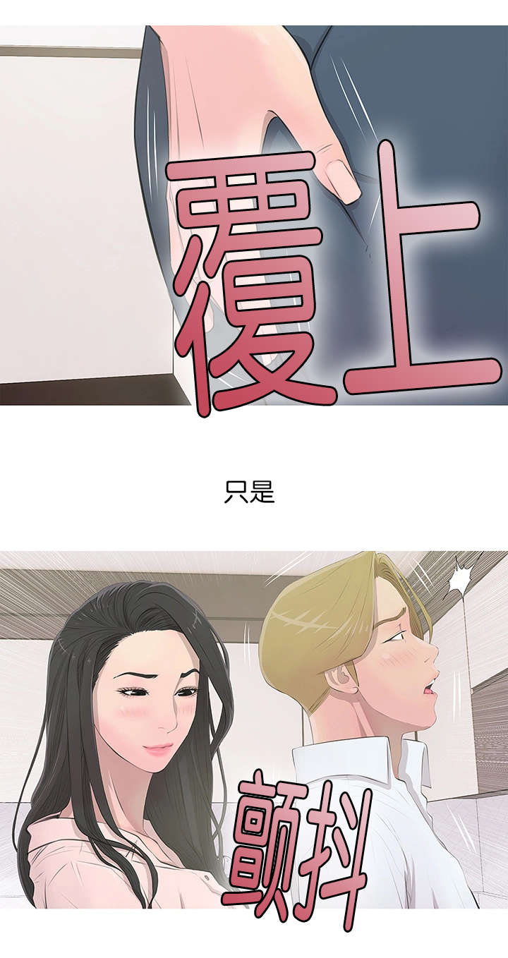 长期收购生物颗粒燃料漫画,第19章：尴尬局面2图