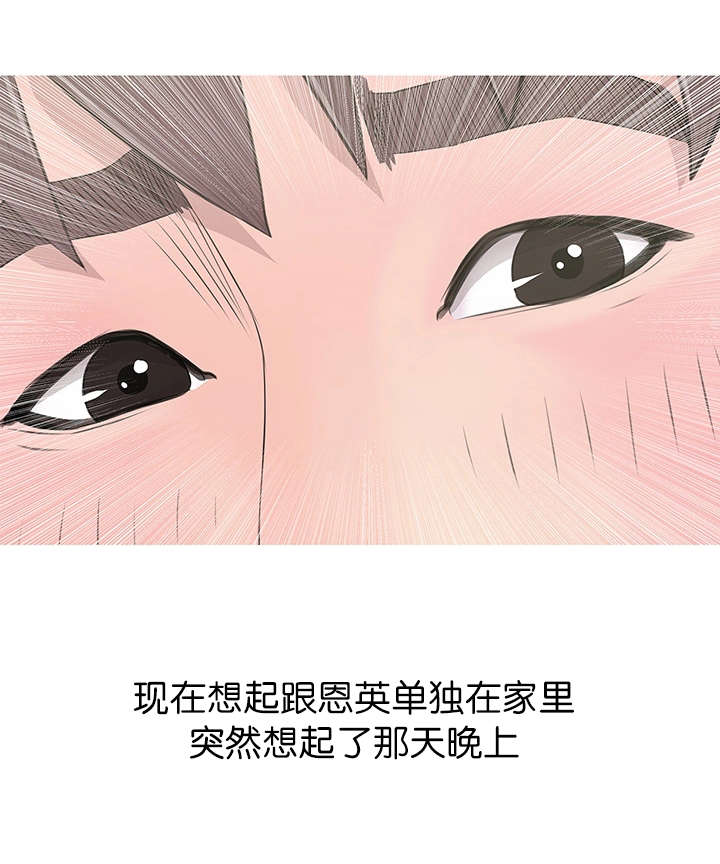 长期收益率20%以上的指数基金漫画,第19章：尴尬局面2图