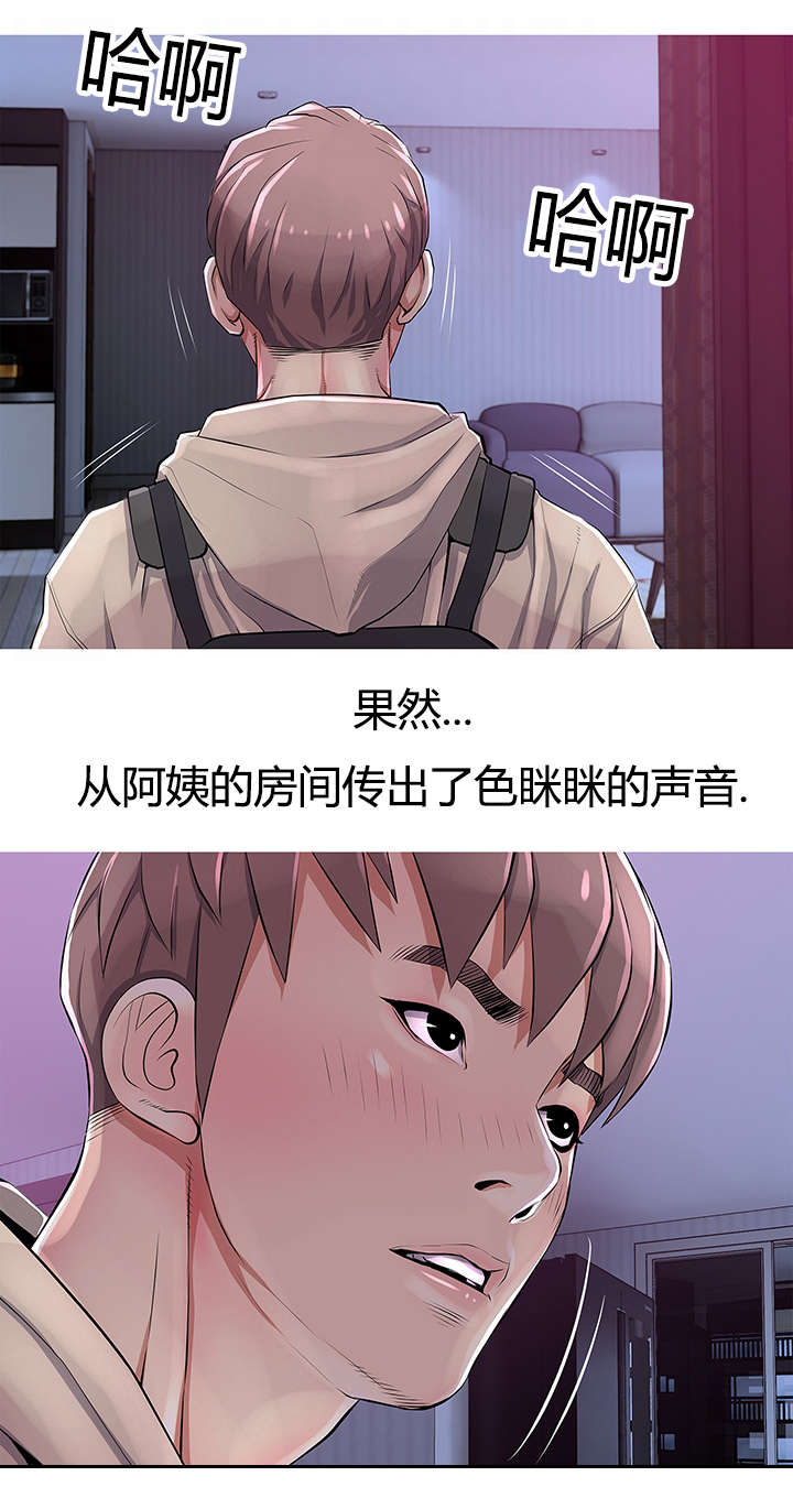 长期收不回的借款怎么处理漫画,第31章：试探1图