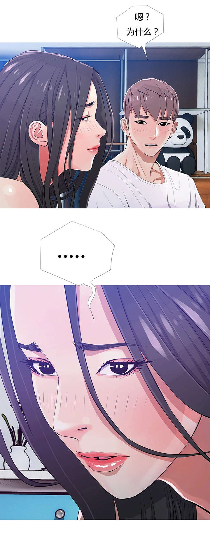 长期收益率20%以上的指数基金漫画,第30章：知道我的理由吗1图