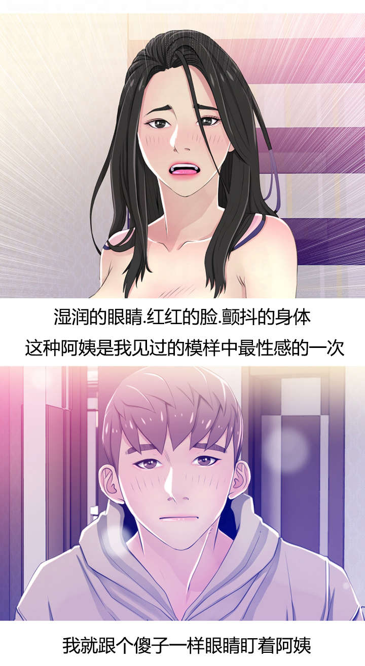 长期救助申请漫画,第33章：质问2图