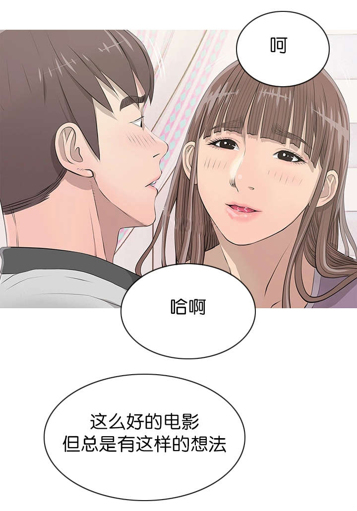 长期收益不错的基金并查看最新持仓动向漫画,第20章：惬意之时1图