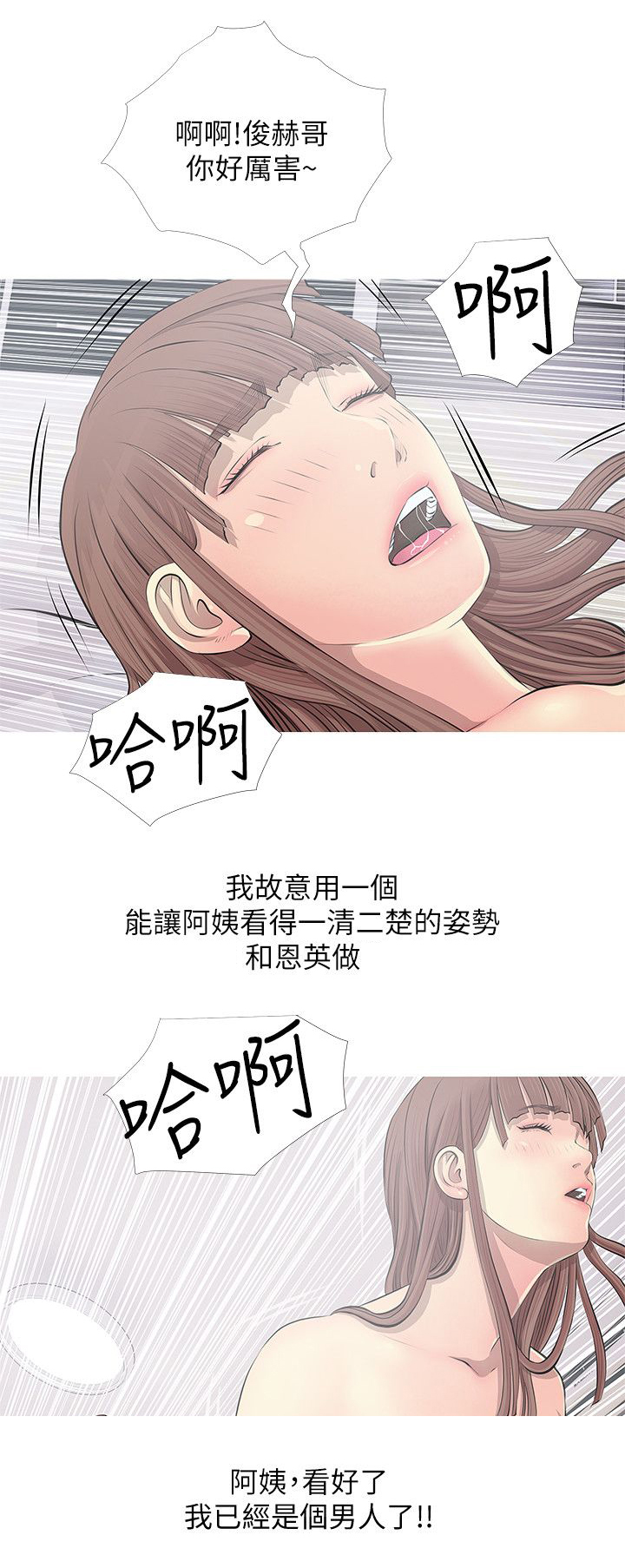 长期抚养人是什么意思漫画,第18章：旁观1图