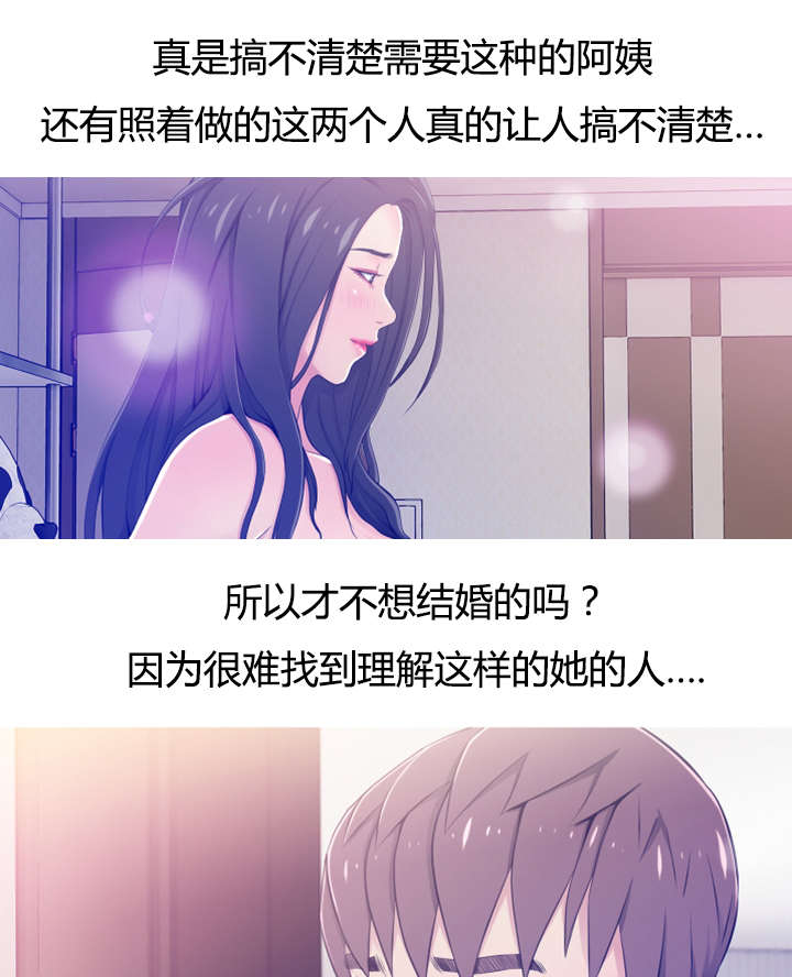 长期收养殖蚯蚓漫画,第32章：无法忍耐1图