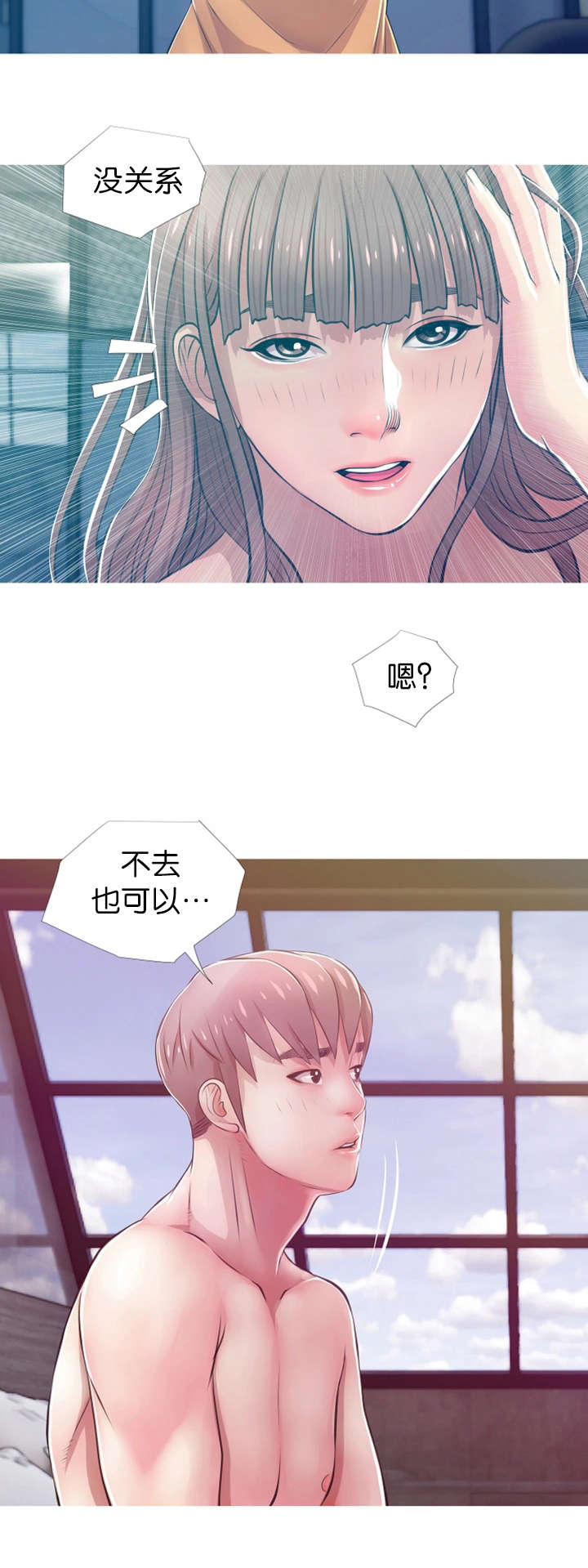 长期吃大蒜对肝脏有危害吗漫画,第28章：事后2图