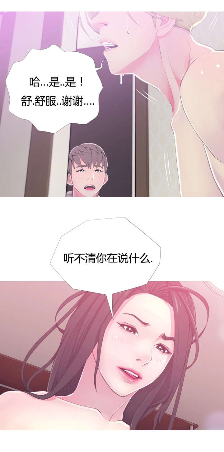 长期收紧腹部有什么好处漫画,第32章：无法忍耐2图