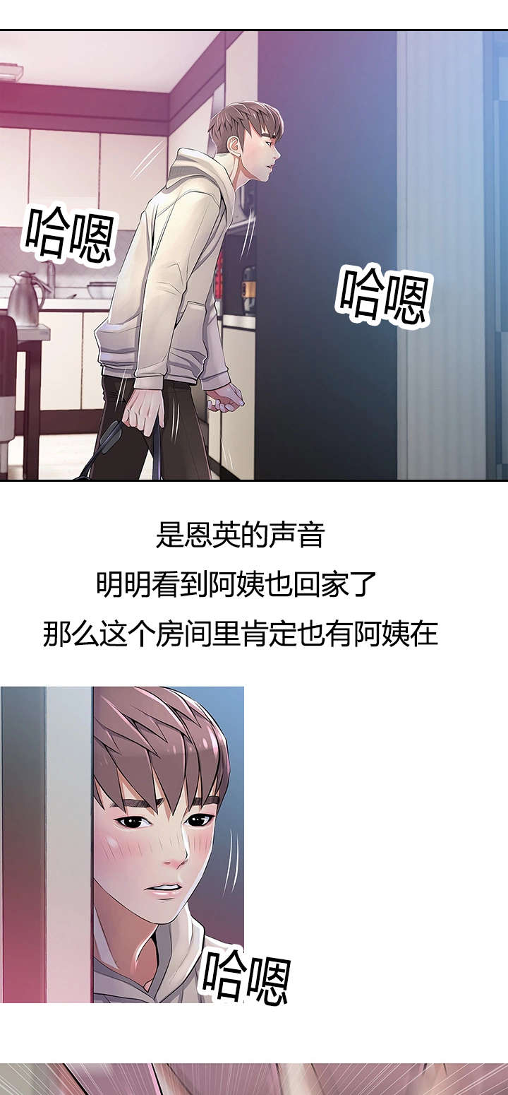 长期收不回的借款怎么处理漫画,第31章：试探2图