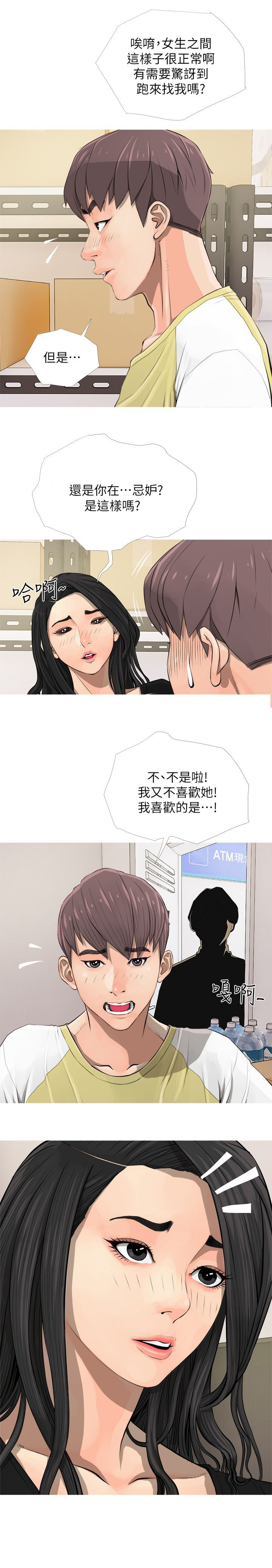 长期收购卡联系方式漫画,第8章：愤怒2图