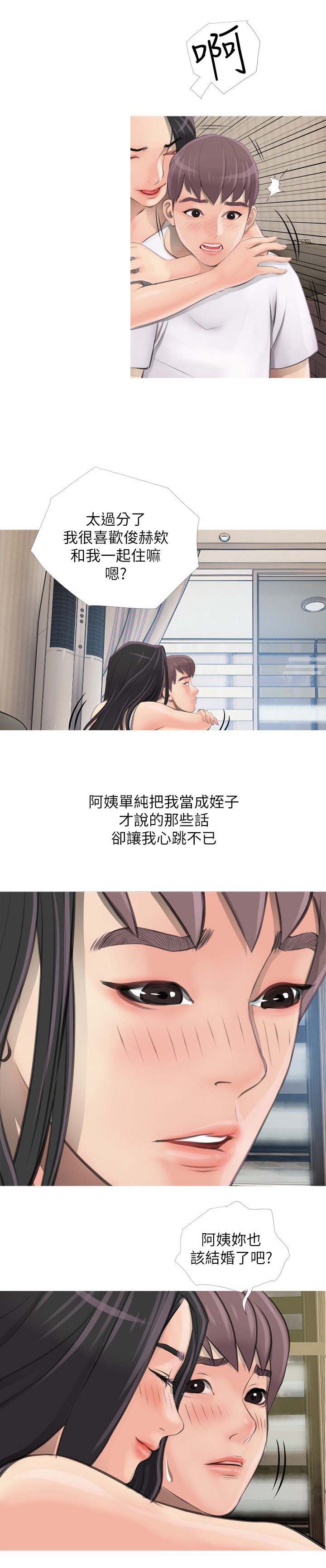 长期收不到的款怎么入账漫画,第2章：疑问1图