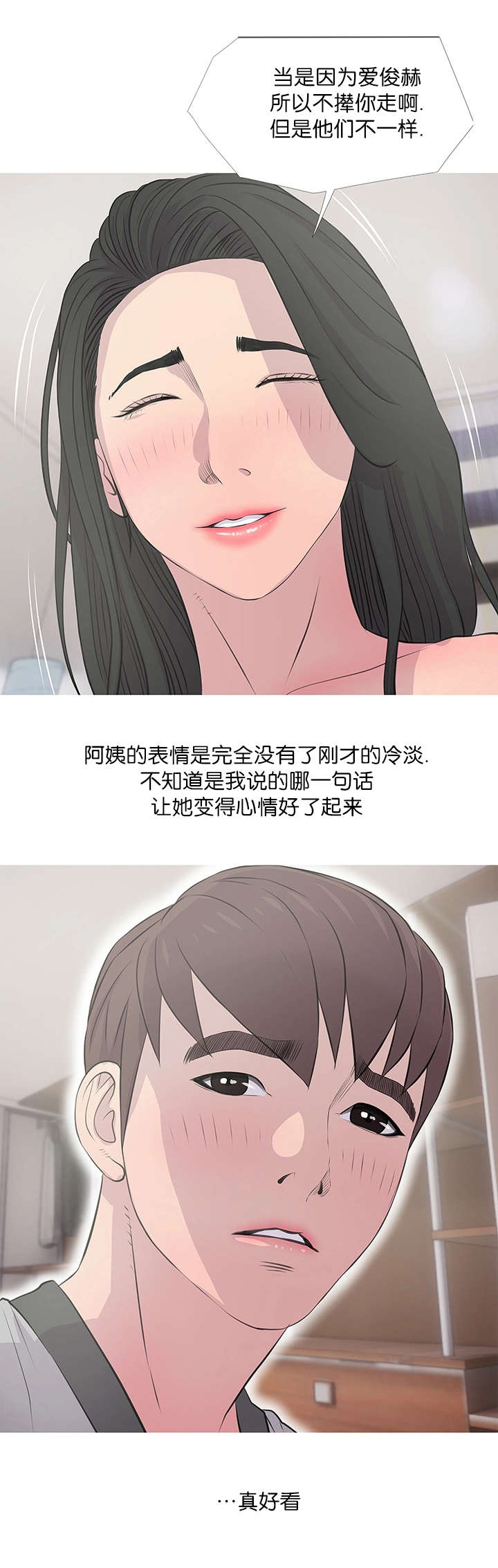 长期收紧腹部有什么好处漫画,第22章：误解2图