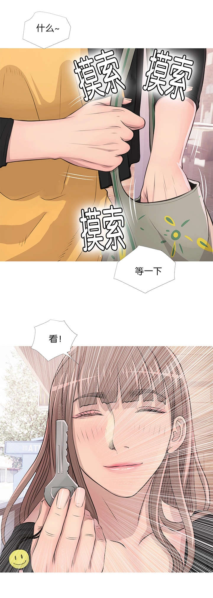 长期收益不错的基金并查看最新持仓动向漫画,第25章：咖啡厅2图