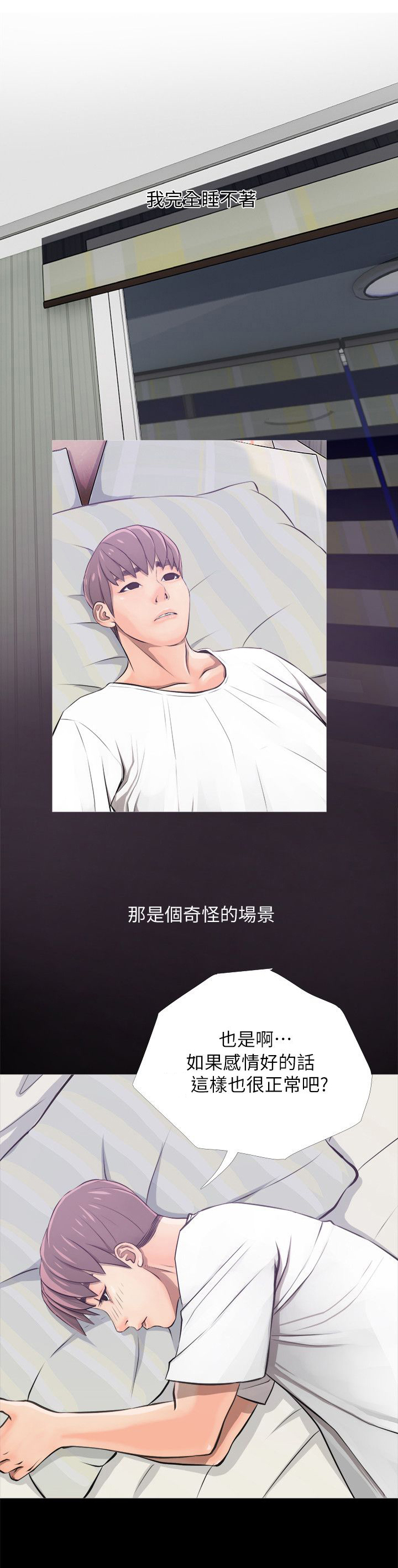 长期收养在线全集免费漫画,第7章：不会拒绝1图