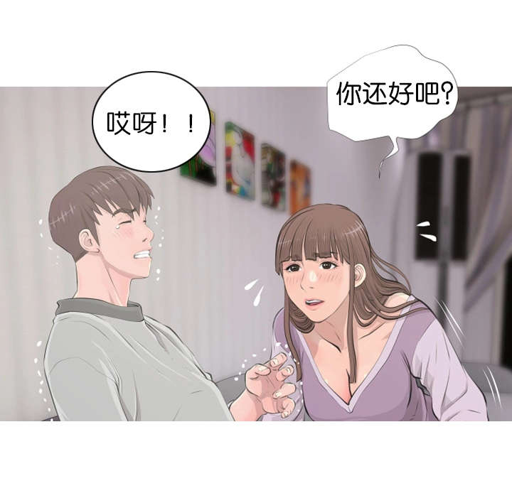 长期收养29漫画,第20章：惬意之时2图