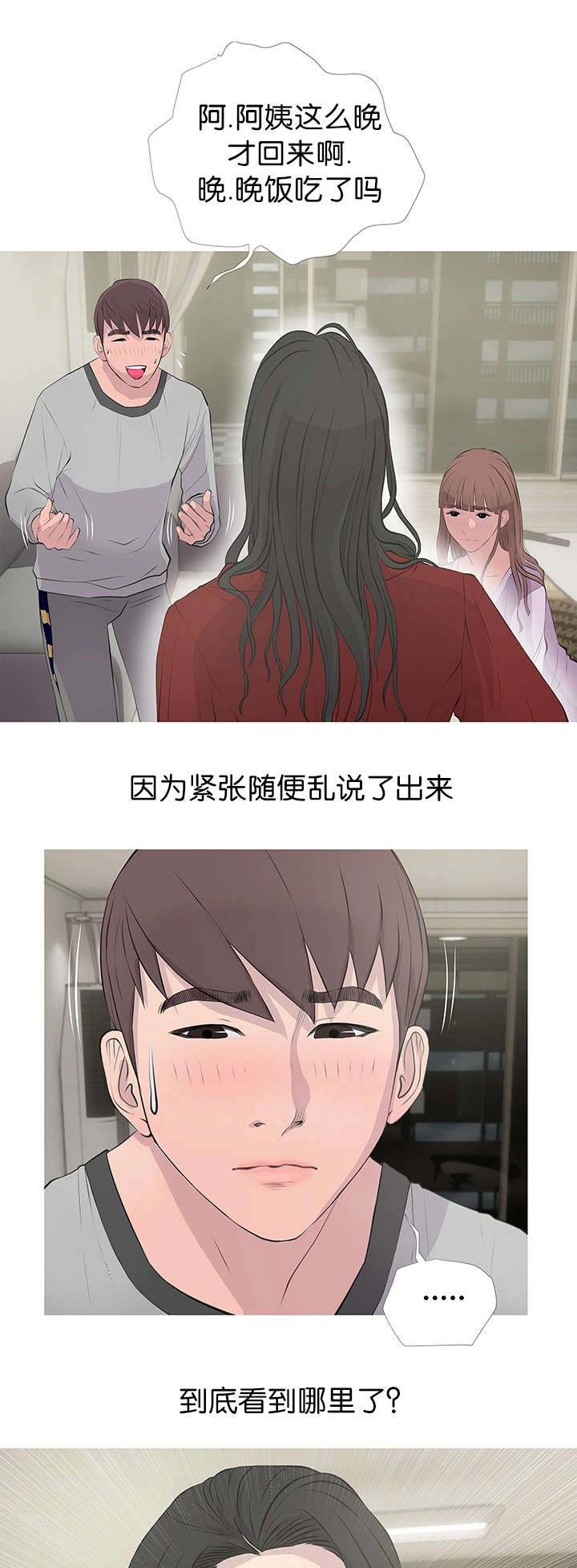 长期吃硝苯地平片好吗漫画,第21章：愤怒2图