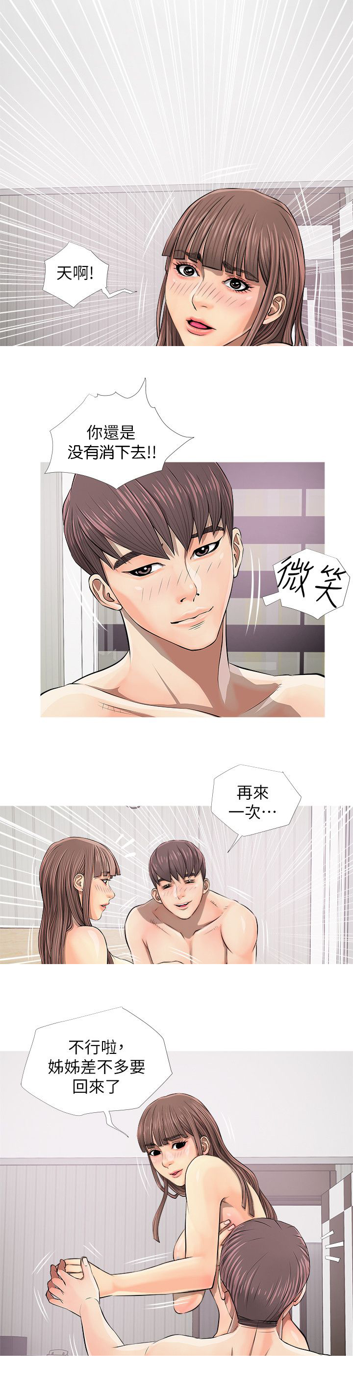 长期收养漫画6完整版免费阅读全集漫画,第10章：最喜欢的人1图