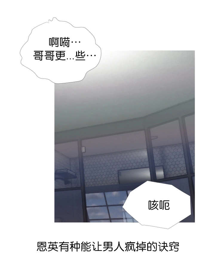 长期吃大蒜对肝脏有危害吗漫画,第28章：事后1图