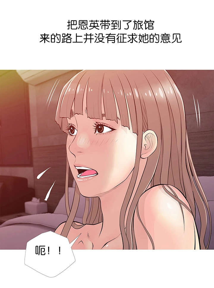 长期收养漫画,第28章：事后1图