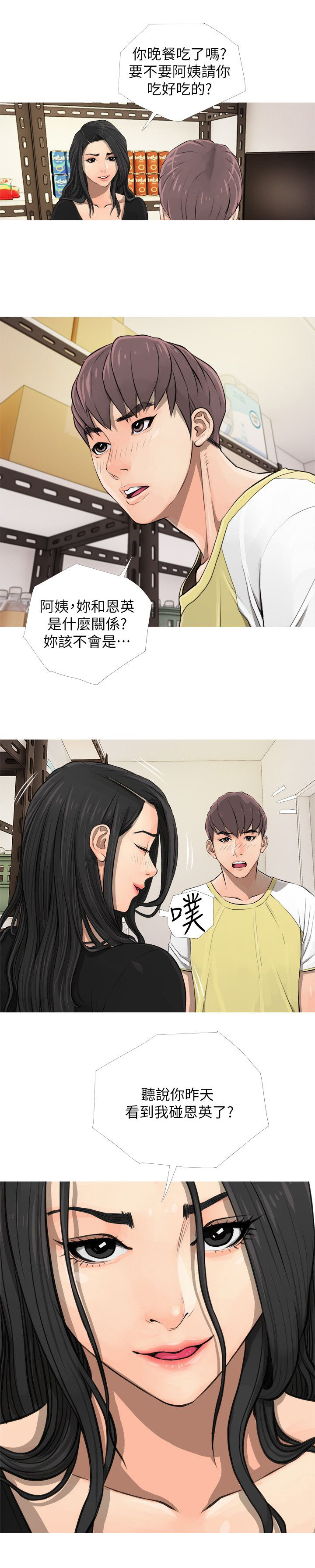 长期收购卡联系方式漫画,第8章：愤怒1图