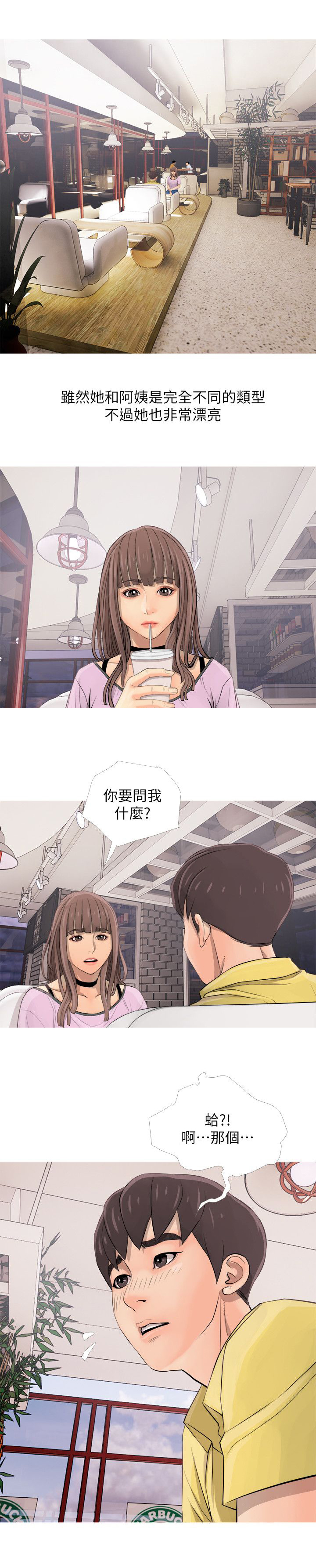 长期收养漫画,第3章：喜欢1图