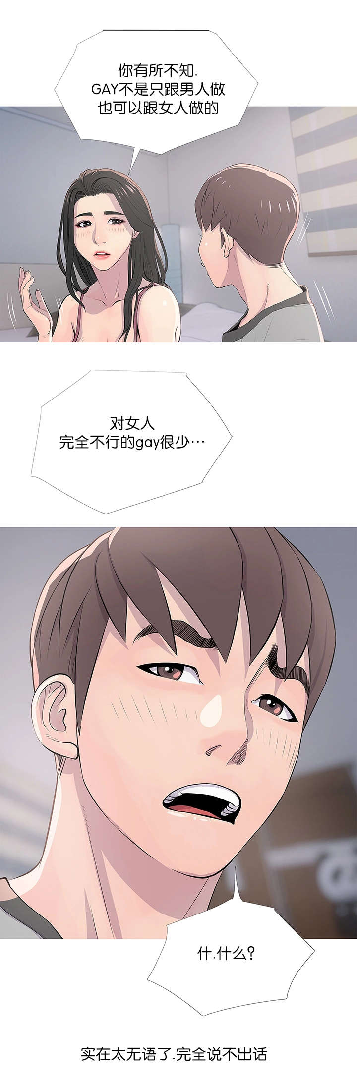 长期收购银行卡600一张漫画,第22章：误解2图